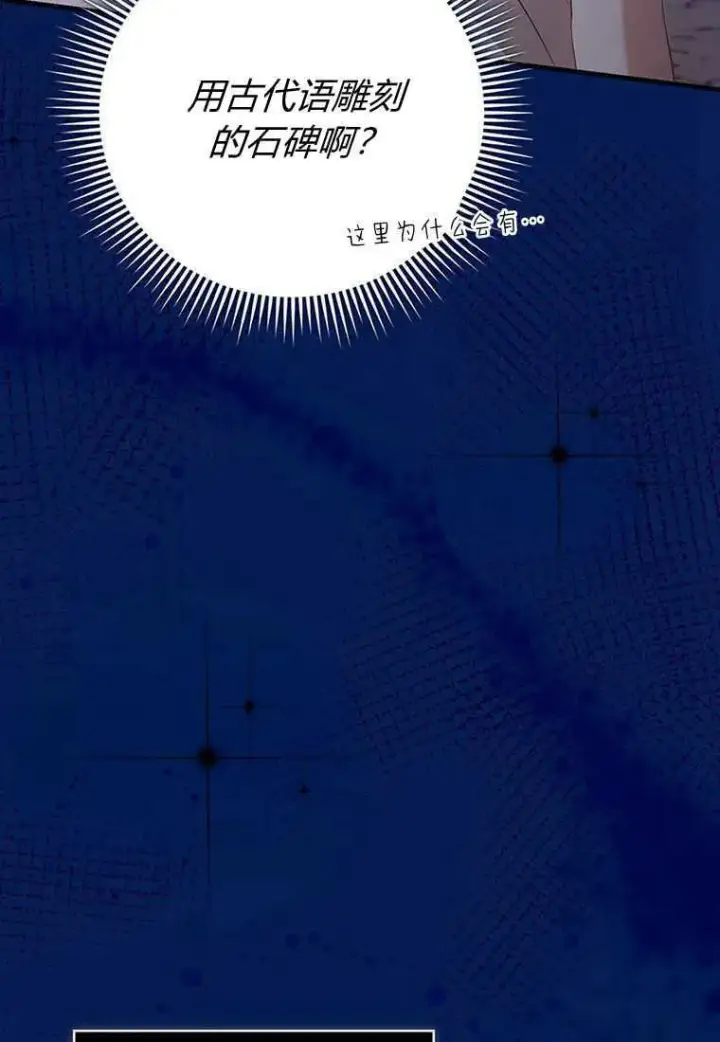 《菲奥妮-预见与杀人魔大公的未来》第27话图63