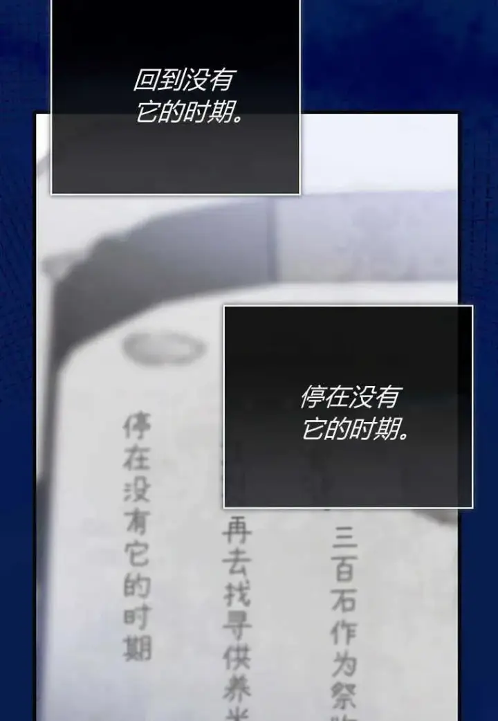 《菲奥妮-预见与杀人魔大公的未来》第27话图64