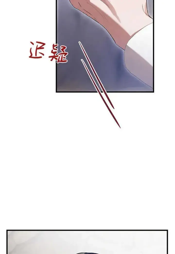 《菲奥妮-预见与杀人魔大公的未来》第27话图79