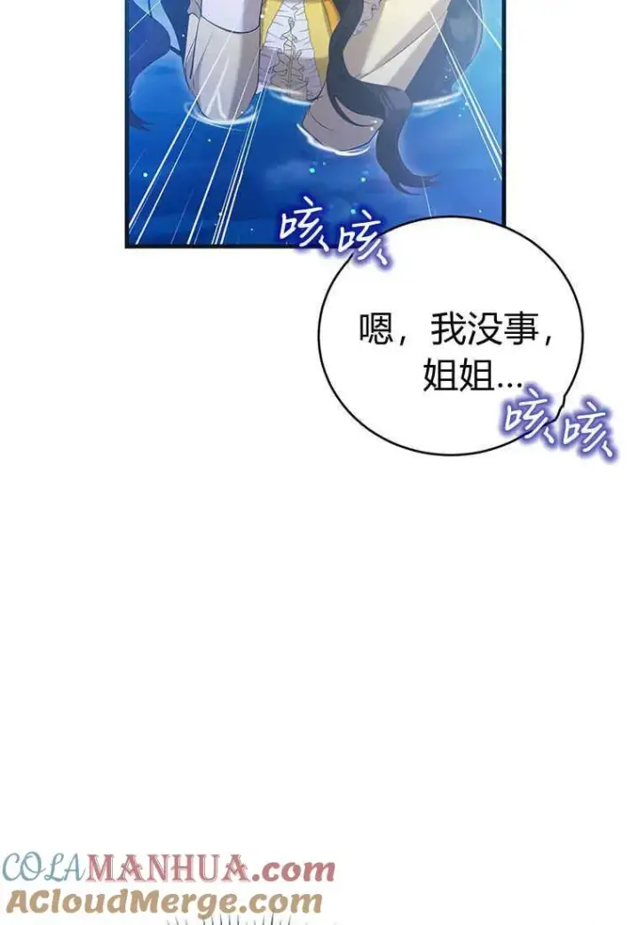 《菲奥妮-预见与杀人魔大公的未来》第27话图9
