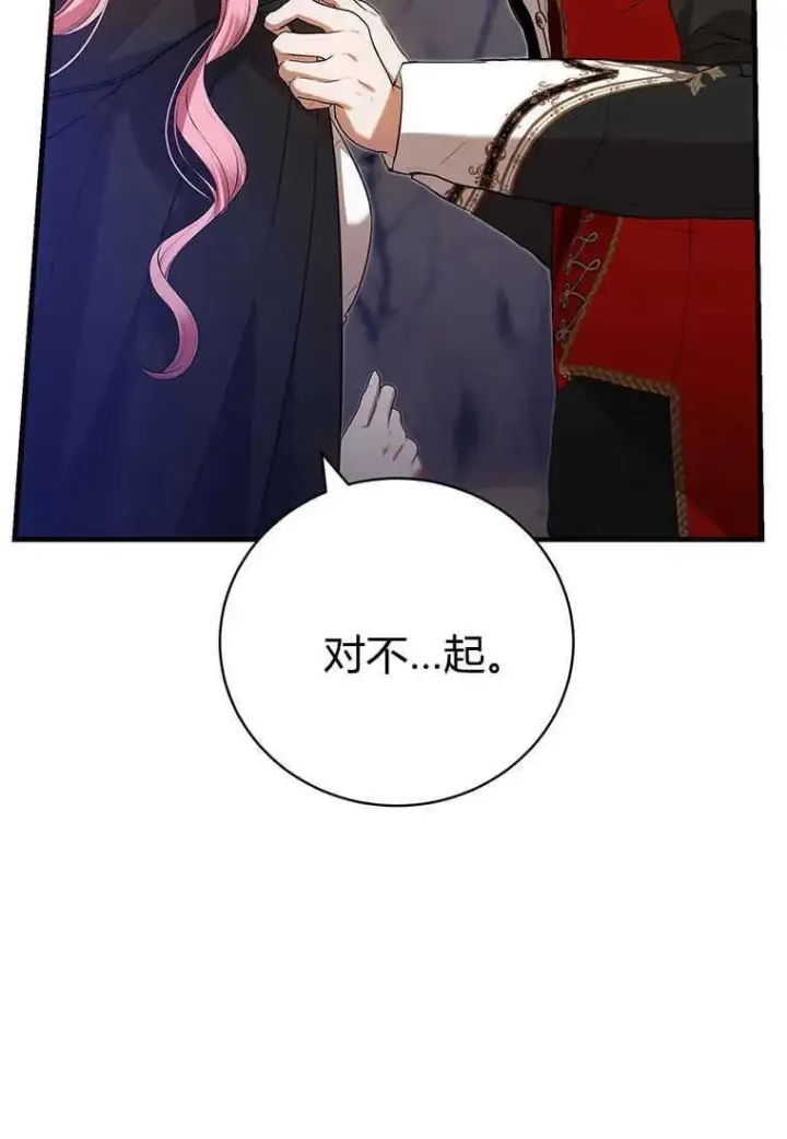 《菲奥妮-预见与杀人魔大公的未来》第27话图91