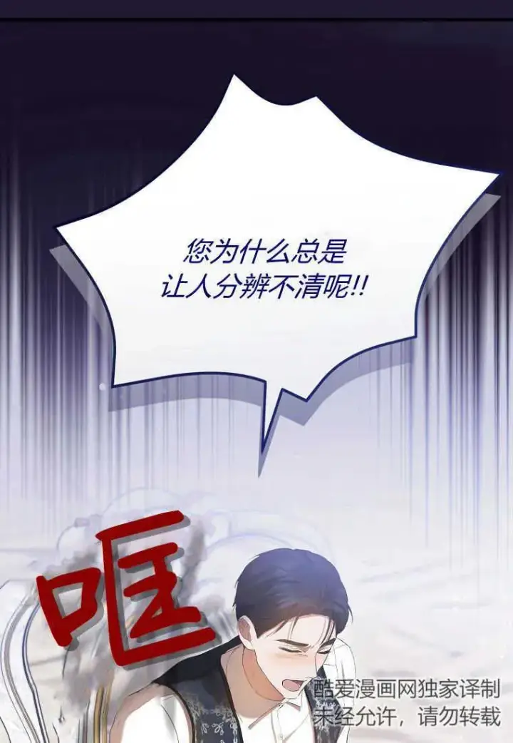 《菲奥妮-预见与杀人魔大公的未来》第28话图104