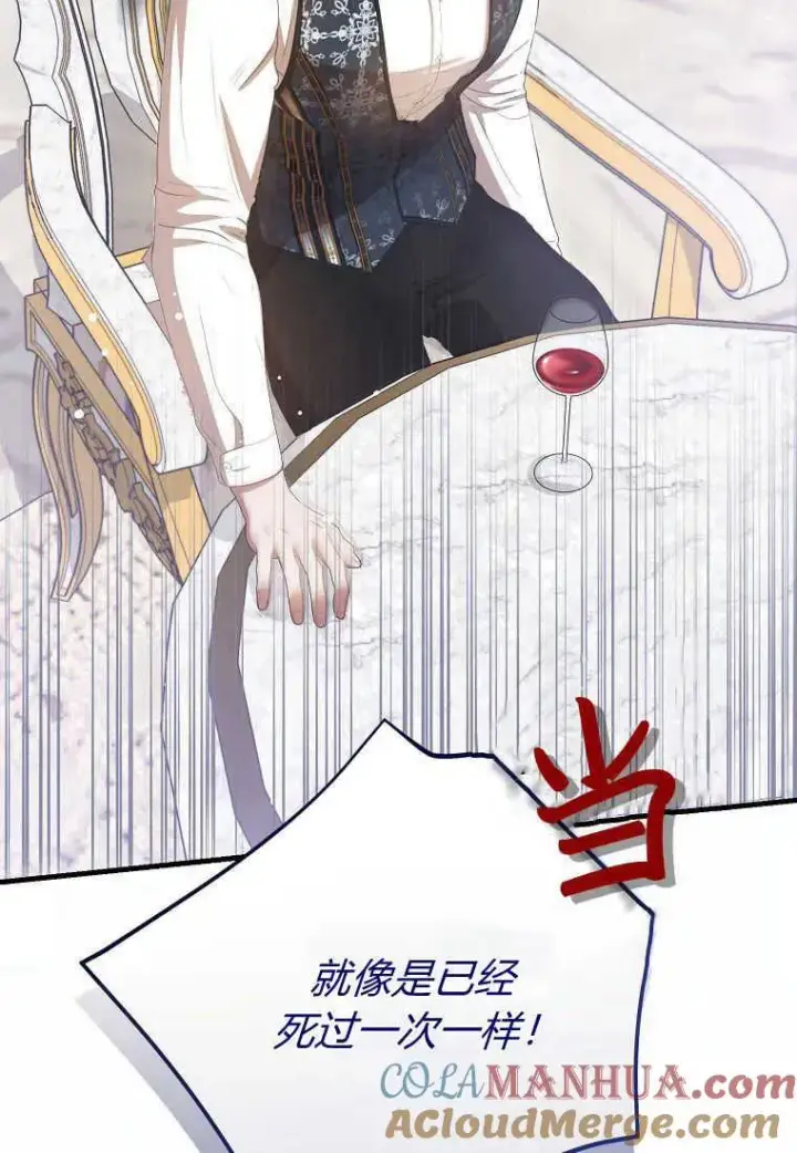 《菲奥妮-预见与杀人魔大公的未来》第28话图105