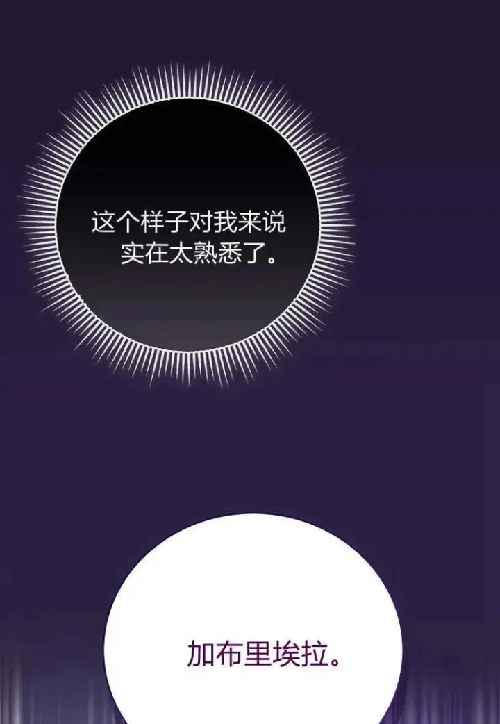 《菲奥妮-预见与杀人魔大公的未来》第28话图108