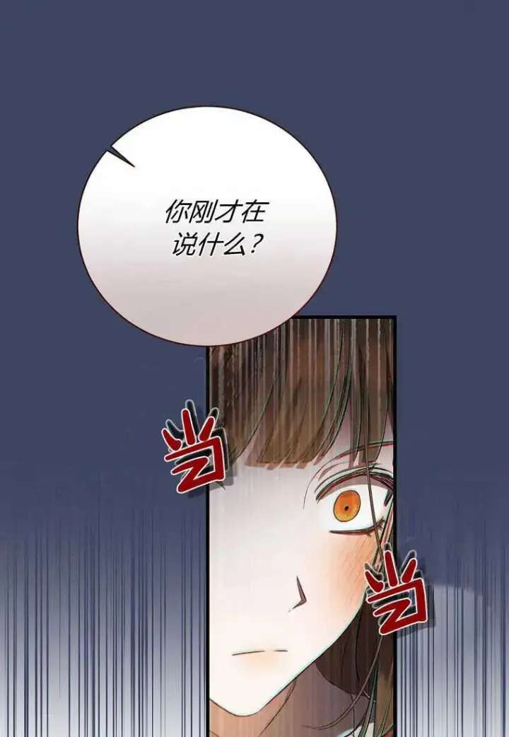 《菲奥妮-预见与杀人魔大公的未来》第28话图11
