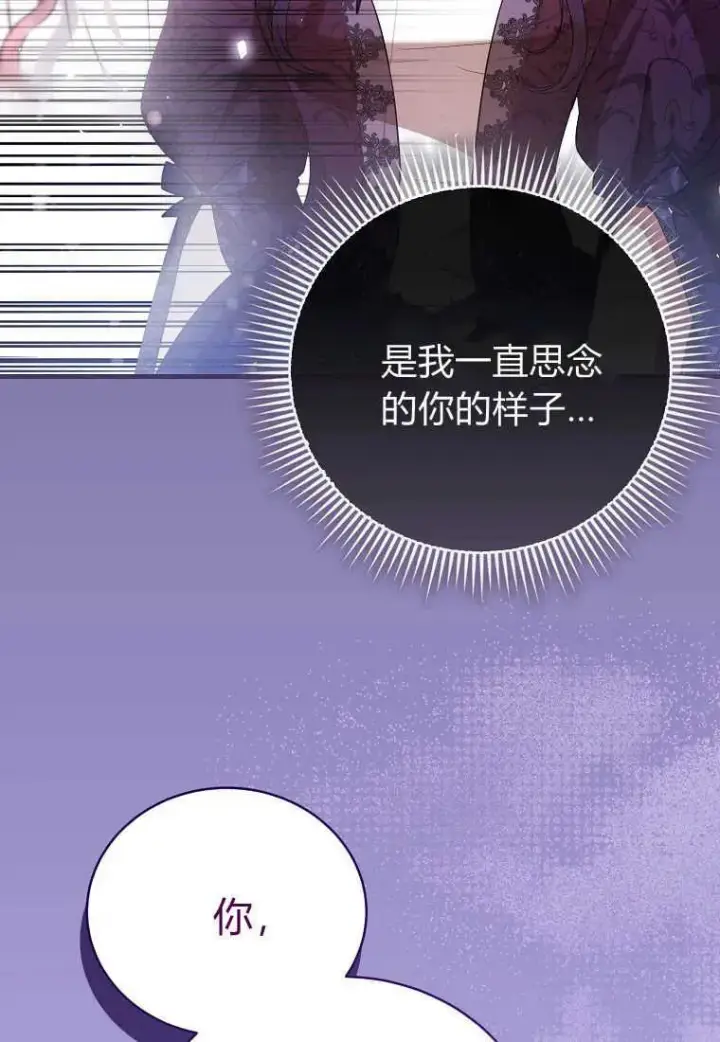 《菲奥妮-预见与杀人魔大公的未来》第28话图110