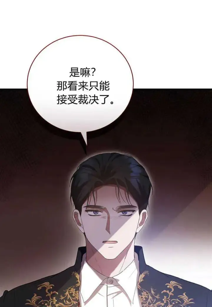 《菲奥妮-预见与杀人魔大公的未来》第28话图18