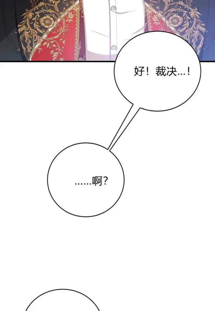 《菲奥妮-预见与杀人魔大公的未来》第28话图19