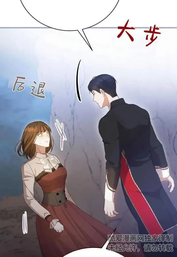 《菲奥妮-预见与杀人魔大公的未来》第28话图22