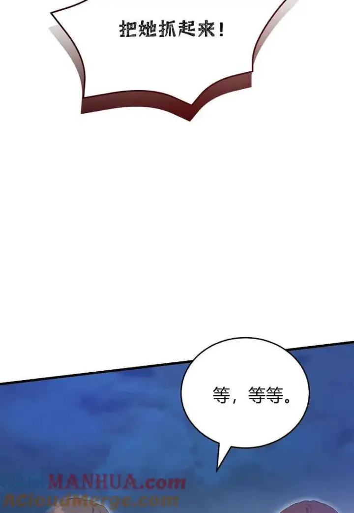 《菲奥妮-预见与杀人魔大公的未来》第28话图25