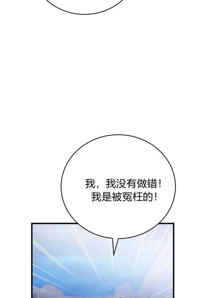 《菲奥妮-预见与杀人魔大公的未来》第28话图27