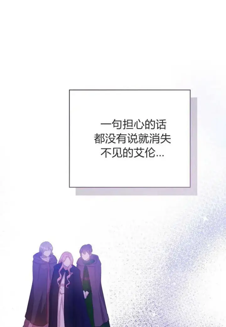 《菲奥妮-预见与杀人魔大公的未来》第28话图36