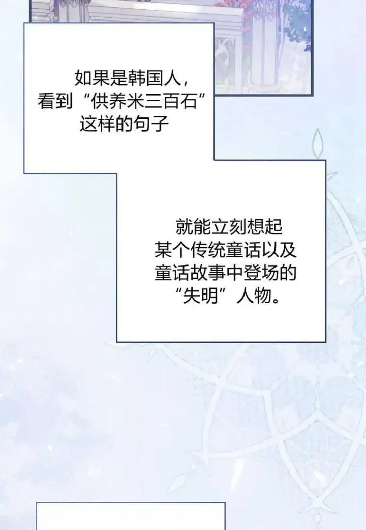 《菲奥妮-预见与杀人魔大公的未来》第28话图44