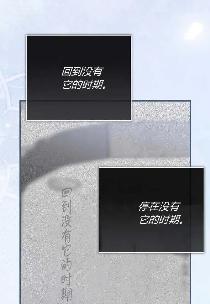 《菲奥妮-预见与杀人魔大公的未来》第28话图46