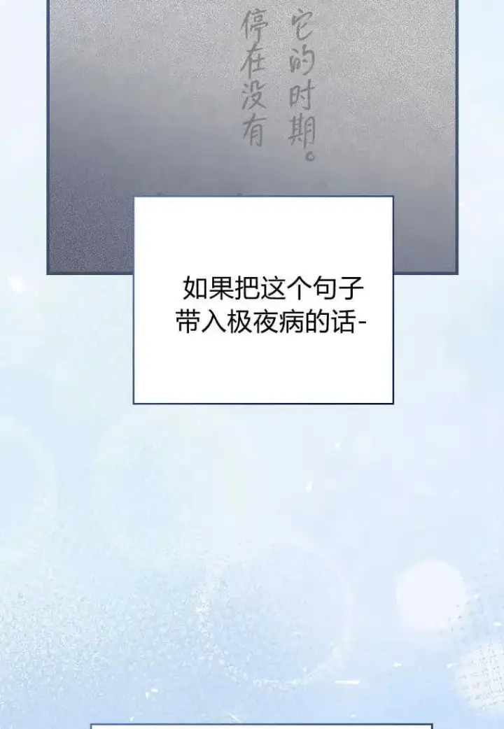 《菲奥妮-预见与杀人魔大公的未来》第28话图47