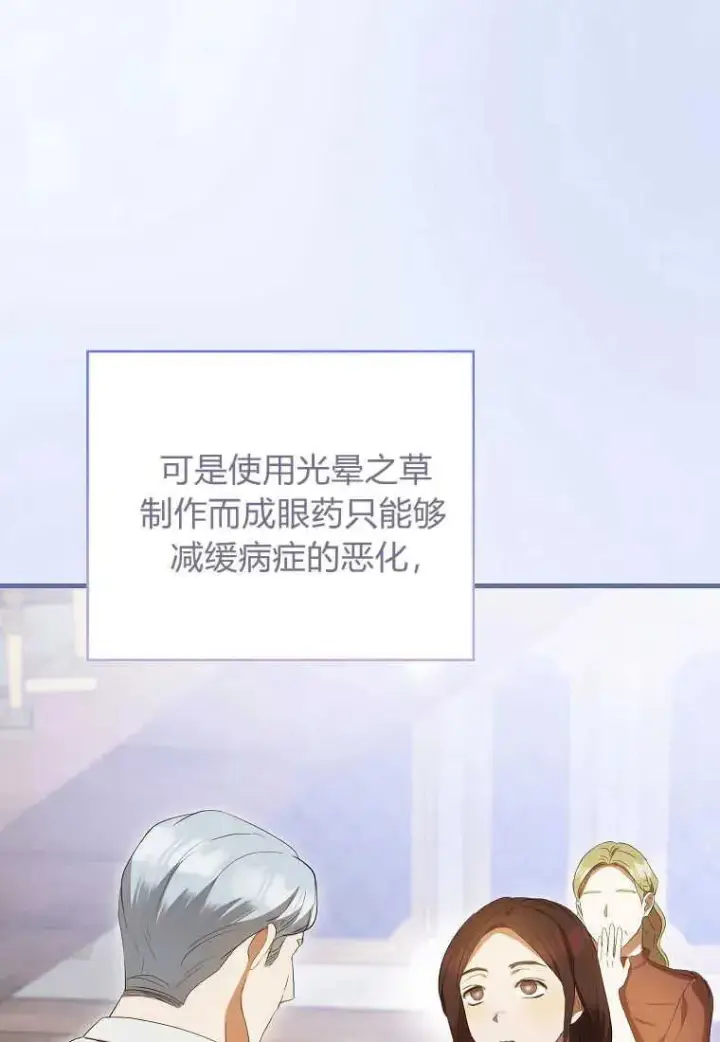 《菲奥妮-预见与杀人魔大公的未来》第28话图52