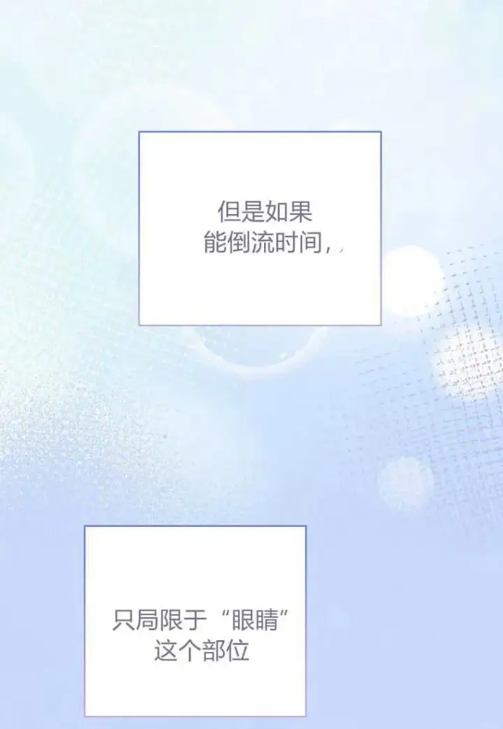 《菲奥妮-预见与杀人魔大公的未来》第28话图54