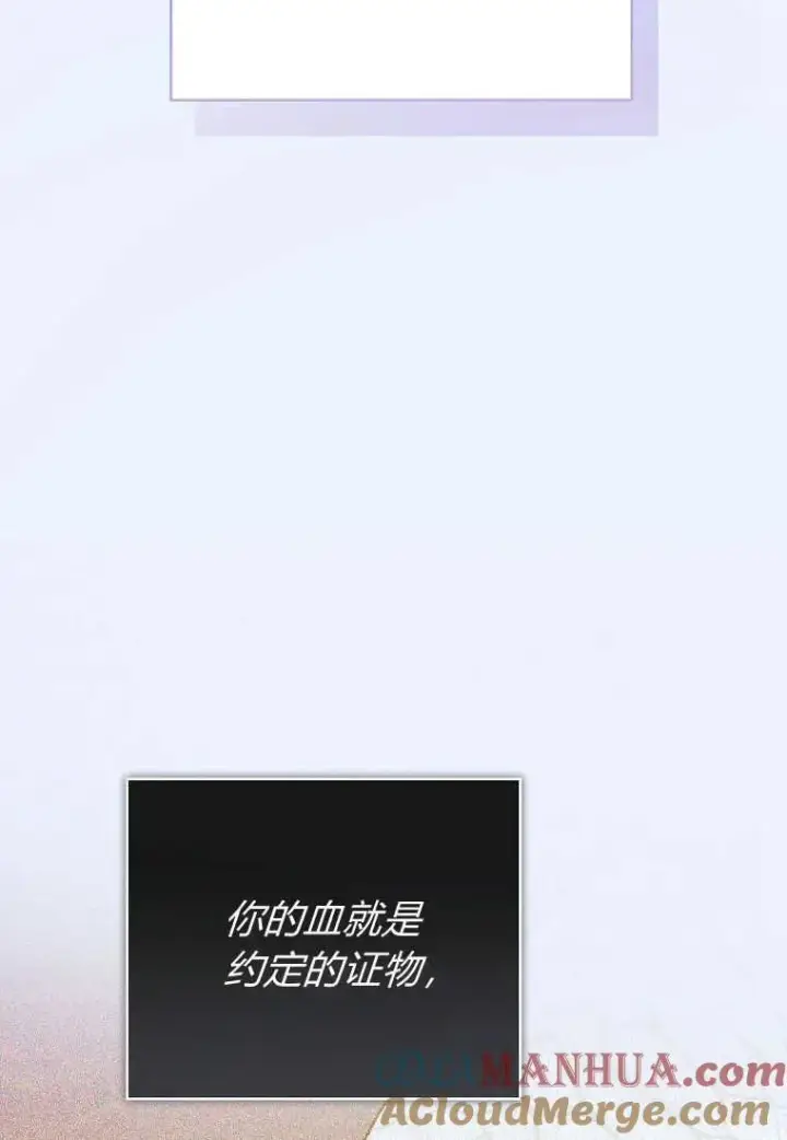《菲奥妮-预见与杀人魔大公的未来》第28话图57