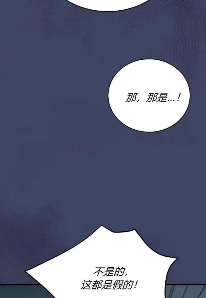 《菲奥妮-预见与杀人魔大公的未来》第28话图8