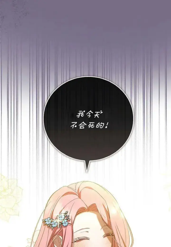 《菲奥妮-预见与杀人魔大公的未来》第28话图91