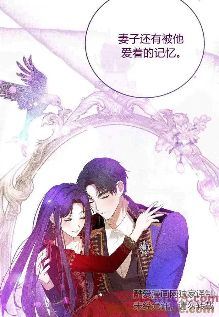 《菲奥妮-预见与杀人魔大公的未来》第29话图101