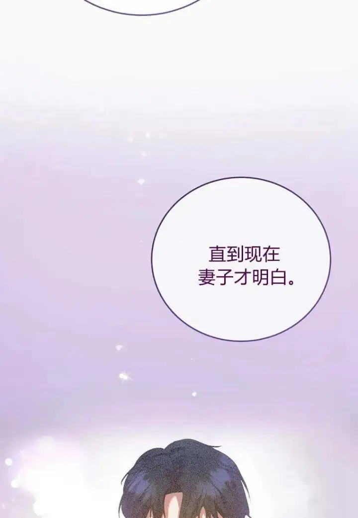 《菲奥妮-预见与杀人魔大公的未来》第29话图103