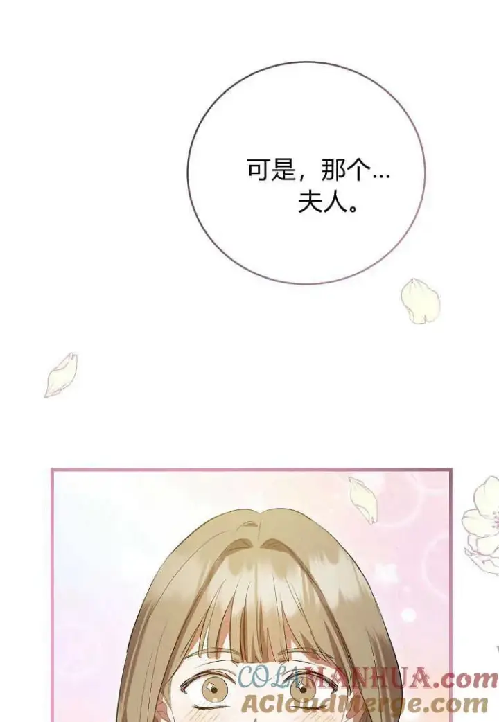 《菲奥妮-预见与杀人魔大公的未来》第29话图109