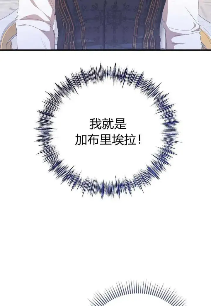 《菲奥妮-预见与杀人魔大公的未来》第29话图11