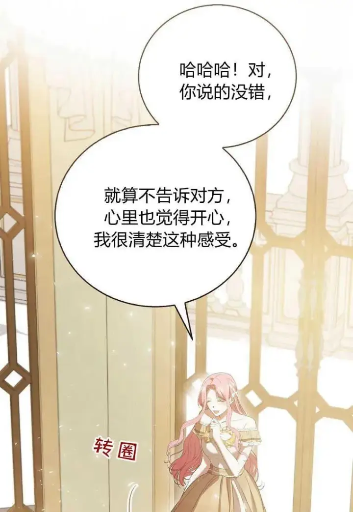 《菲奥妮-预见与杀人魔大公的未来》第29话图118