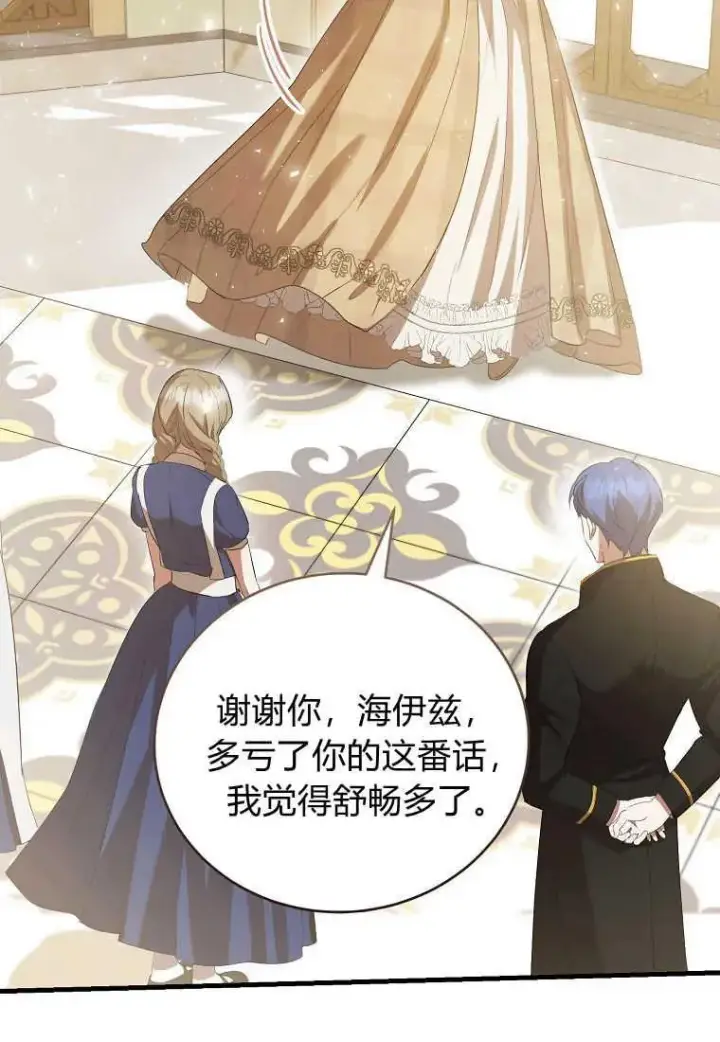 《菲奥妮-预见与杀人魔大公的未来》第29话图119