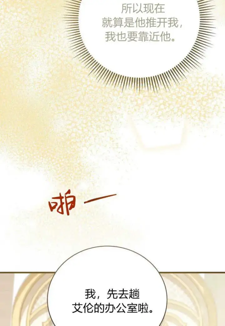 《菲奥妮-预见与杀人魔大公的未来》第29话图122