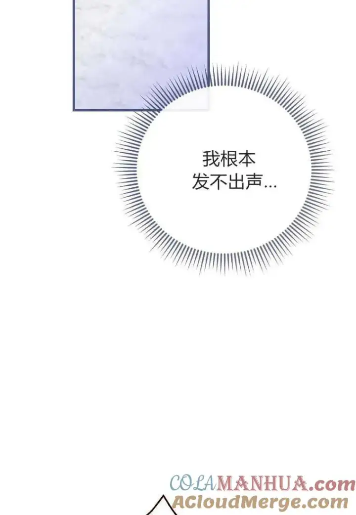 《菲奥妮-预见与杀人魔大公的未来》第29话图13