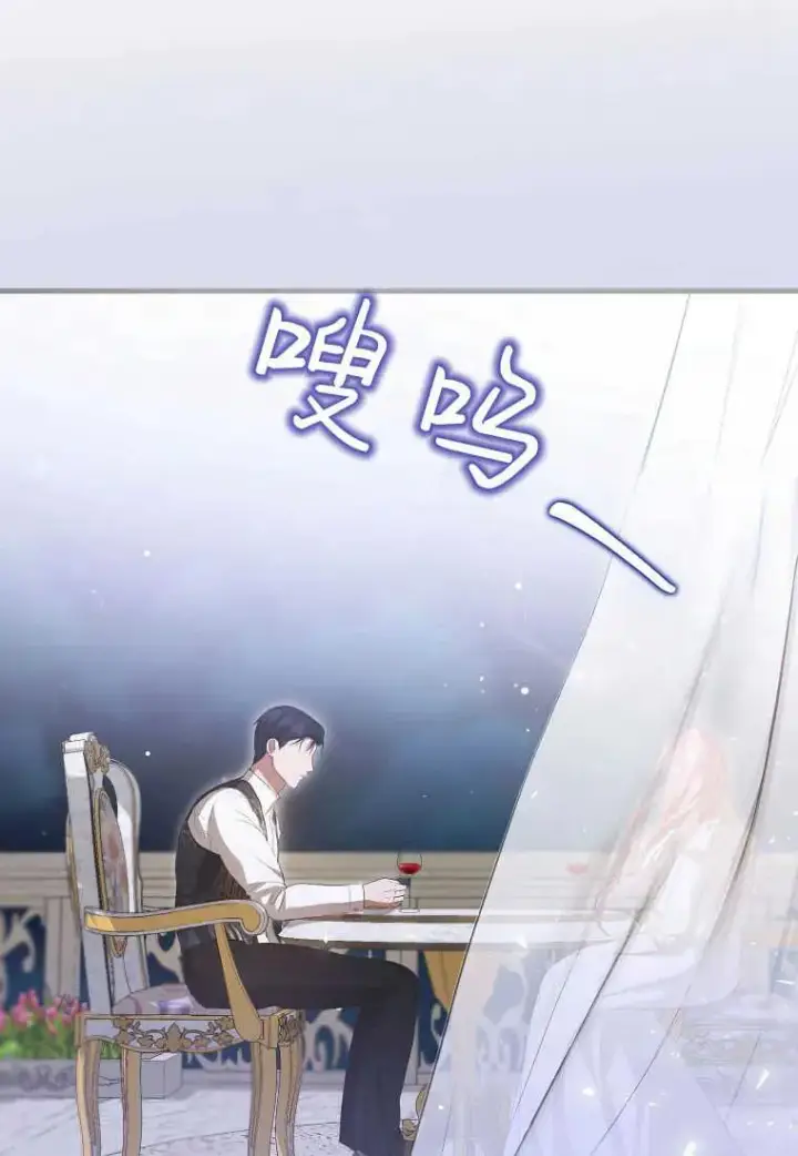 《菲奥妮-预见与杀人魔大公的未来》第29话图16