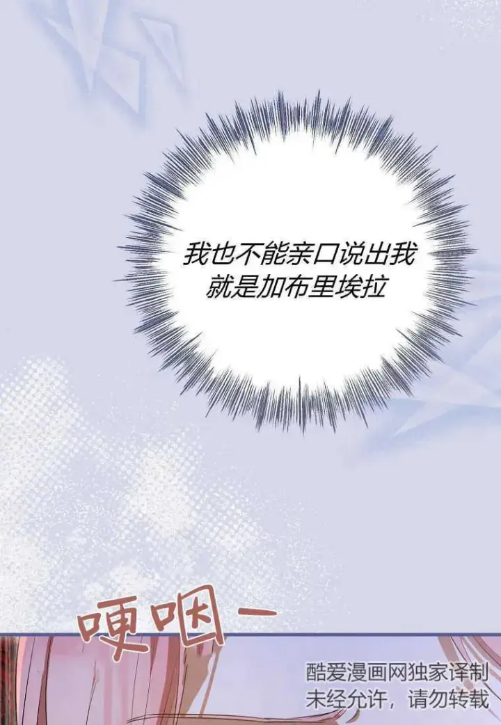 《菲奥妮-预见与杀人魔大公的未来》第29话图20