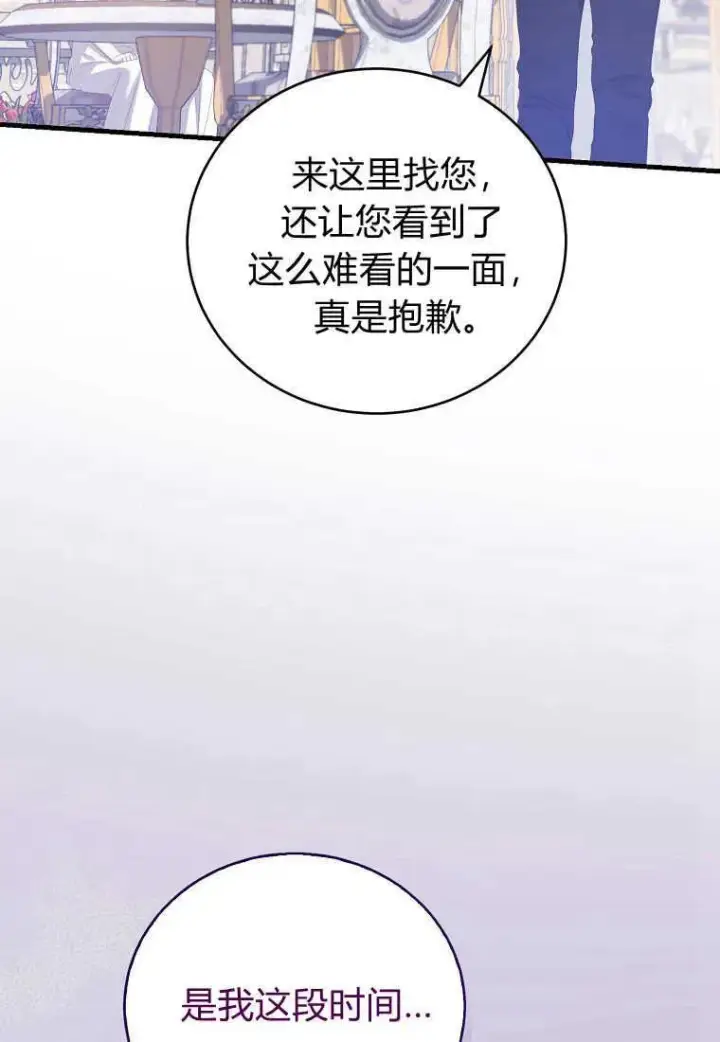 《菲奥妮-预见与杀人魔大公的未来》第29话图26