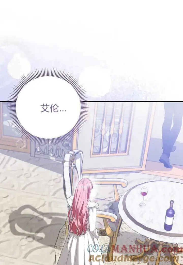 《菲奥妮-预见与杀人魔大公的未来》第29话图33