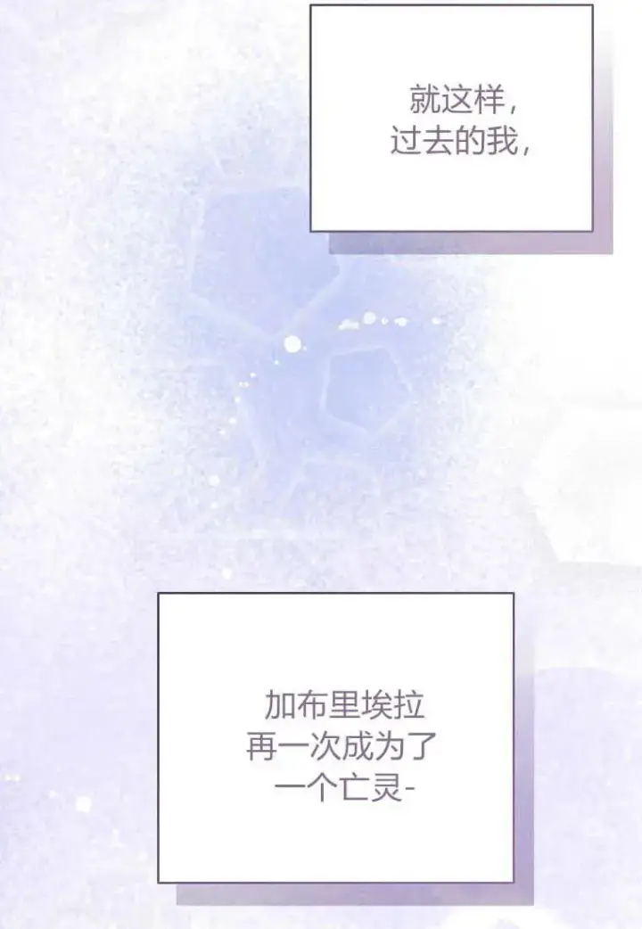 《菲奥妮-预见与杀人魔大公的未来》第29话图36