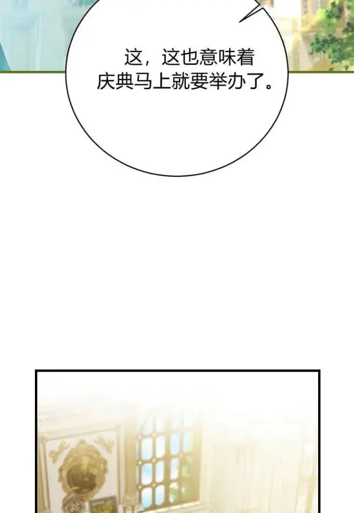 《菲奥妮-预见与杀人魔大公的未来》第29话图42