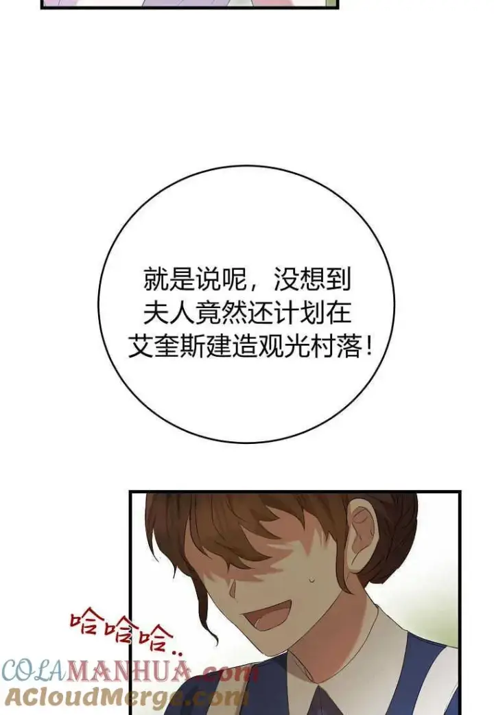 《菲奥妮-预见与杀人魔大公的未来》第29话图45