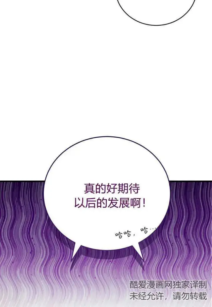 《菲奥妮-预见与杀人魔大公的未来》第29话图47