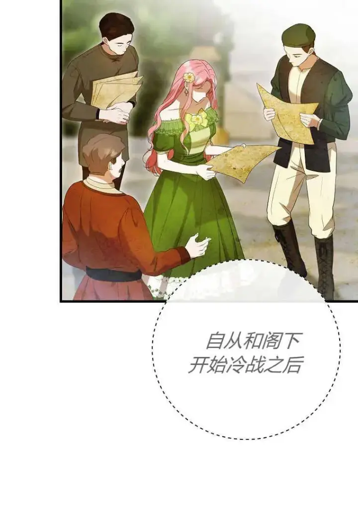 《菲奥妮-预见与杀人魔大公的未来》第29话图52