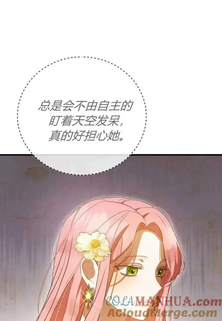 《菲奥妮-预见与杀人魔大公的未来》第29话图53