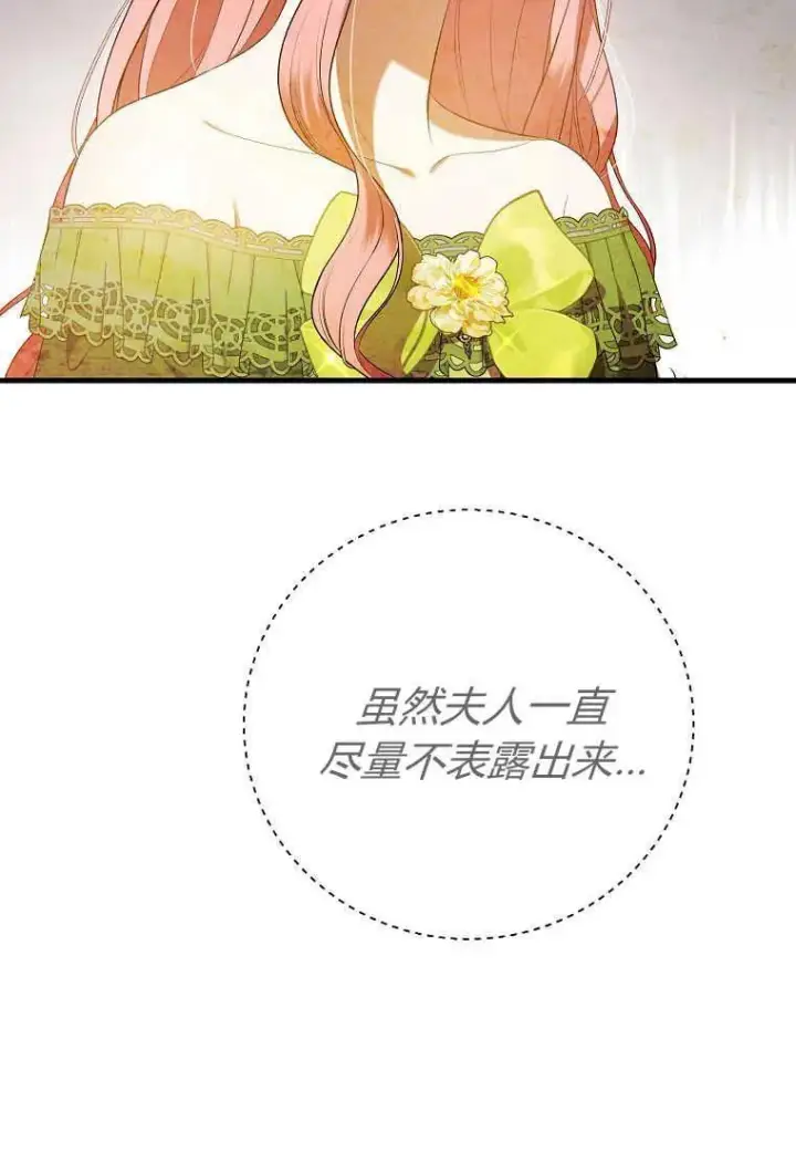 《菲奥妮-预见与杀人魔大公的未来》第29话图54