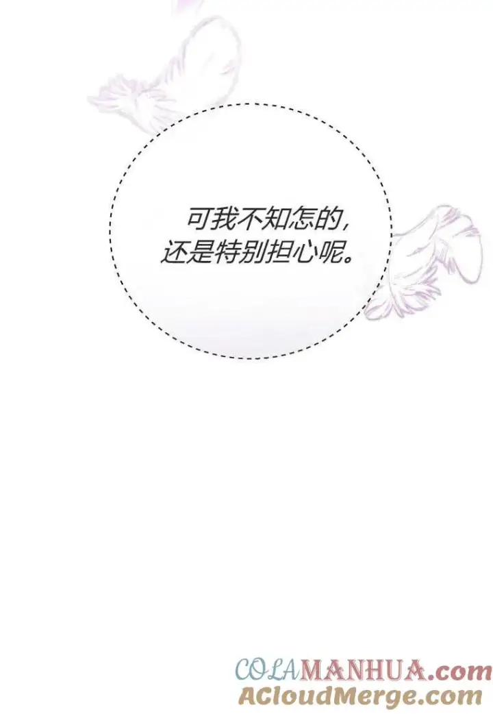 《菲奥妮-预见与杀人魔大公的未来》第29话图57