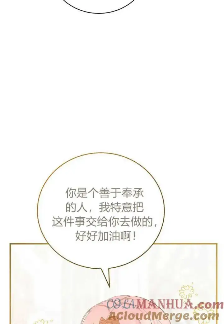 《菲奥妮-预见与杀人魔大公的未来》第29话图61