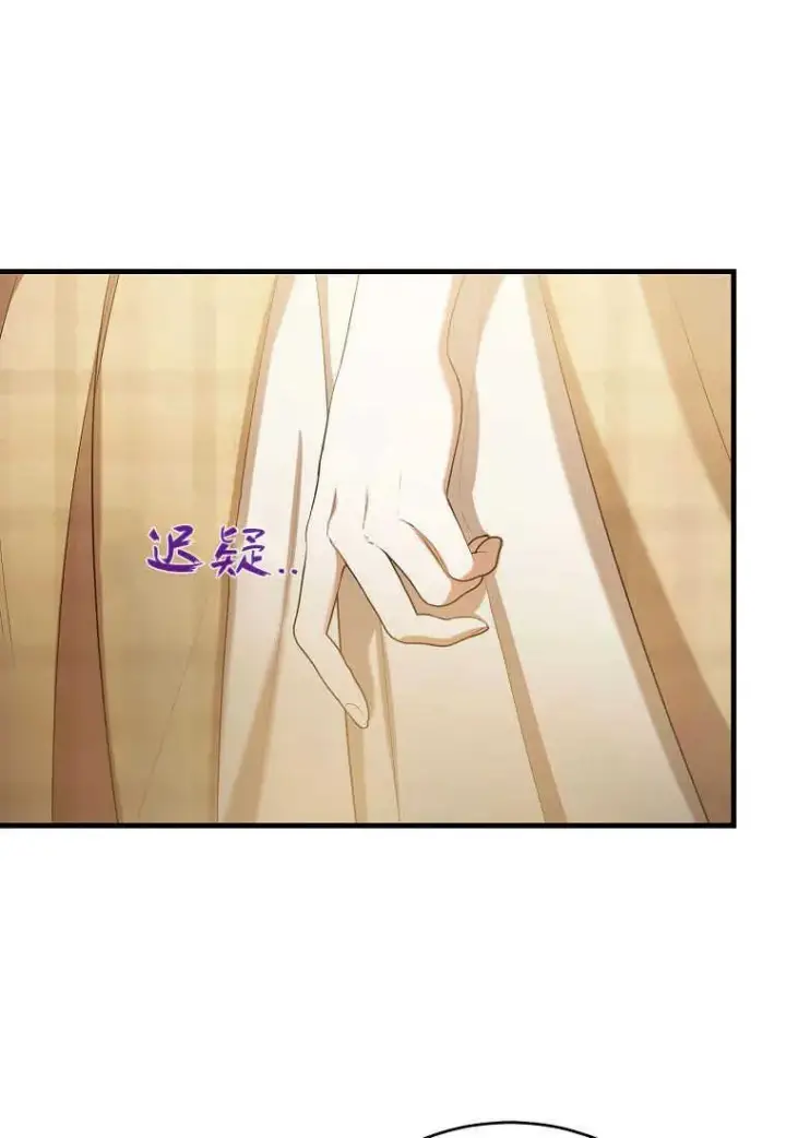 《菲奥妮-预见与杀人魔大公的未来》第29话图74