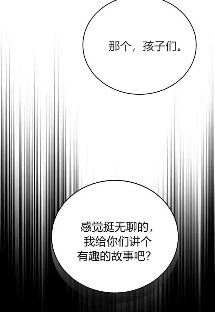 《菲奥妮-预见与杀人魔大公的未来》第29话图75