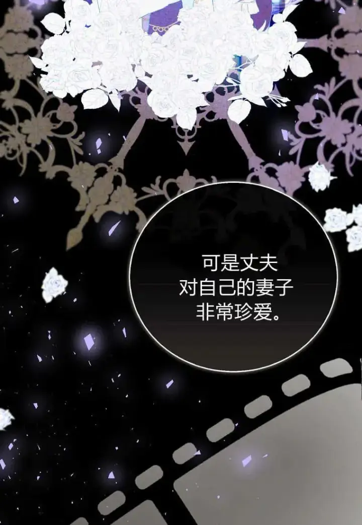 《菲奥妮-预见与杀人魔大公的未来》第29话图78