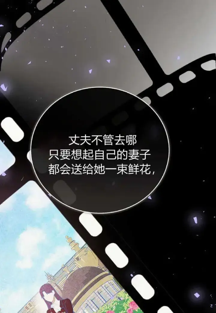《菲奥妮-预见与杀人魔大公的未来》第29话图79