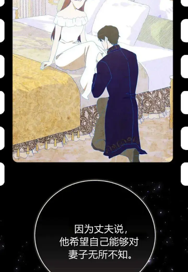 《菲奥妮-预见与杀人魔大公的未来》第29话图83